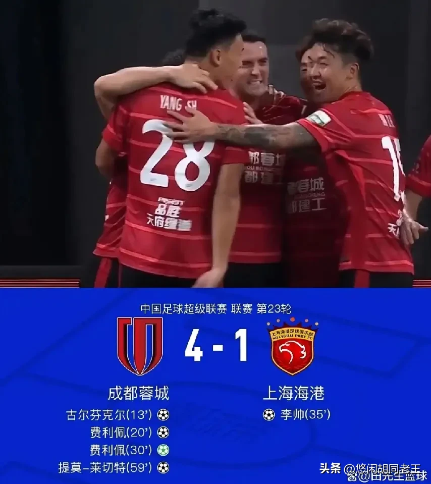 成都蓉城今晚临场应变，志在葡超名次提升，引发热议，更衣室氛围转暖的简单介绍