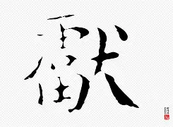?劀H裶?離蛢??)獘憴 